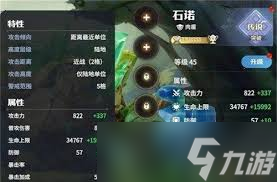 龙石战争治疗队怎么玩