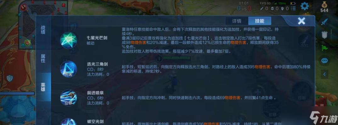 王者荣耀夏洛特技能详解（掌握夏洛特技能提升游戏水平）