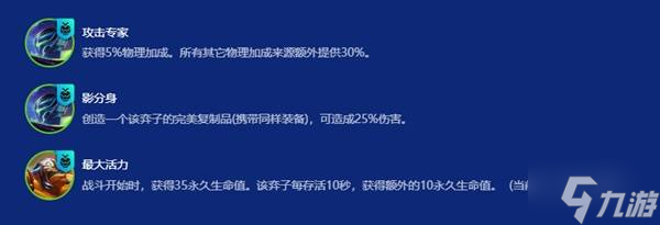 《金铲铲之战》S15主宰烬阵容玩法详解 主宰烬怎么运营