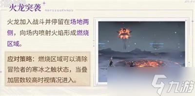 星痕共鸣神龙枷所团本怎么打 神龙枷所团本打法攻略
