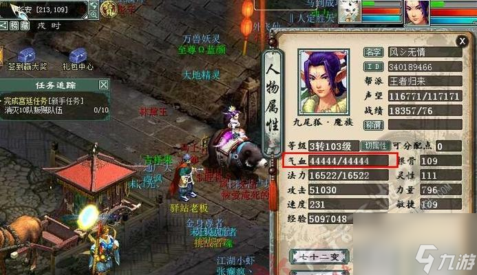 大话西游金不换角色评价如何？金不换的特色和作用是什么？