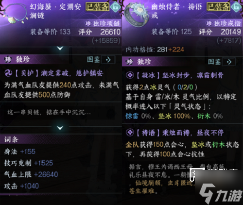 逆水寒手游素问pve毕业搭配全套推荐