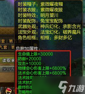 寻仙时装至尊属性如何修改？修改后有哪些变化？