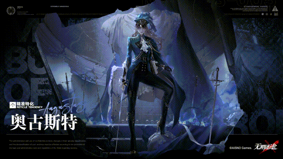 无期迷途禁闭者档案MBCC-S-005奥古斯特介绍