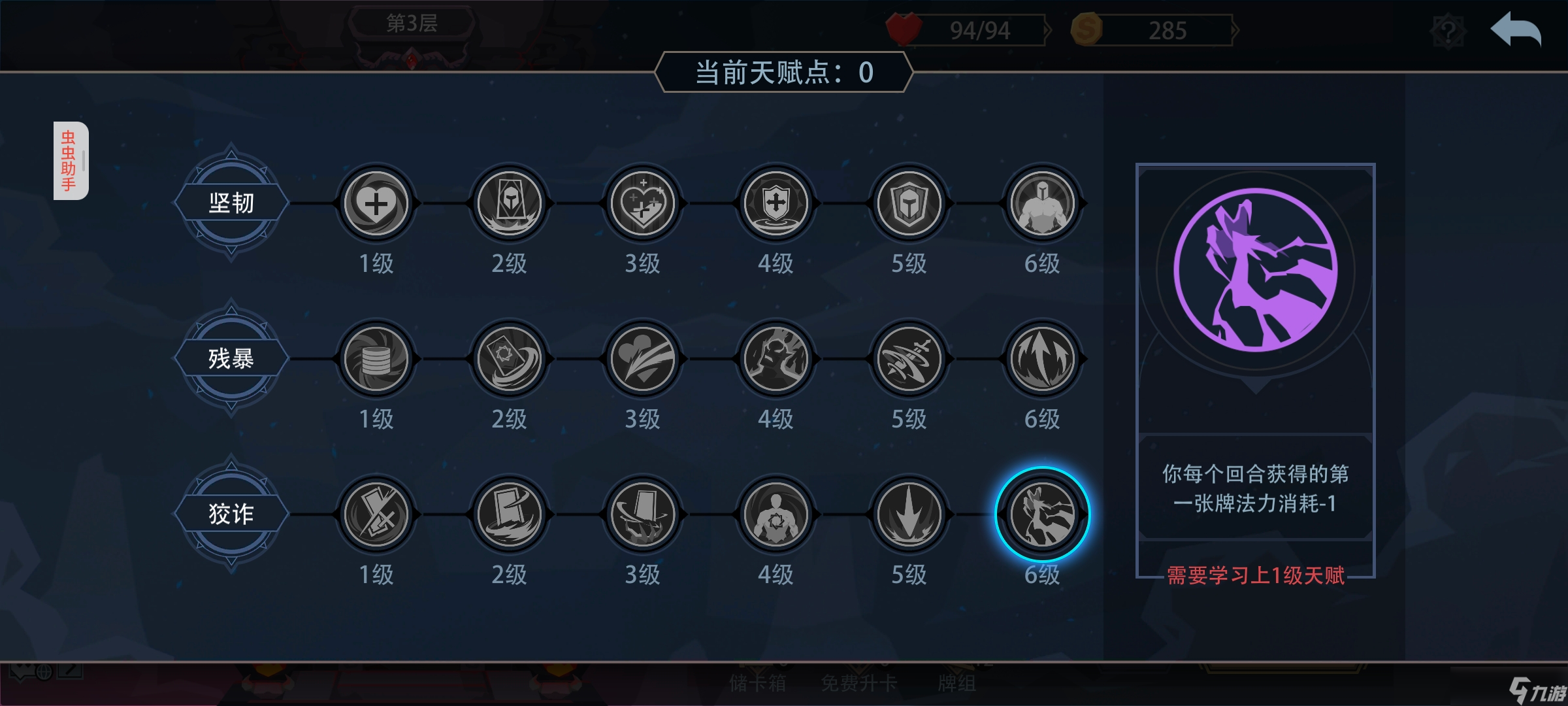 恶魔秘境黑塔分享