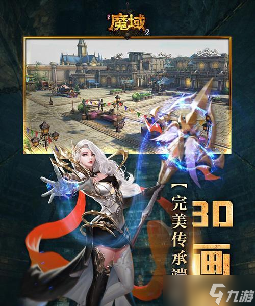 《風(fēng)暴魔域2》如何讓玩家爽到極致（探究游戲策略）