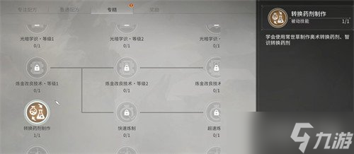 星痕共鸣技能进阶书怎么获取 技能进阶书获取攻略