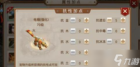 问道面板如何调整？调整面板的步骤是什么？