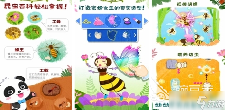 好玩的昆虫游戏推荐 2025热门的昆虫游戏合集