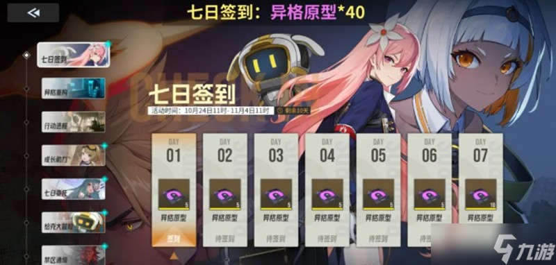 伊瑟手游资源怎么获取 伊瑟抽卡资源获取途径详解