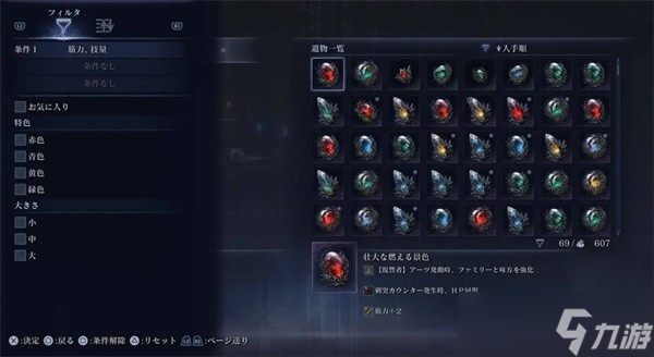 艾尔登法环黑夜君临1.02更新内容介绍