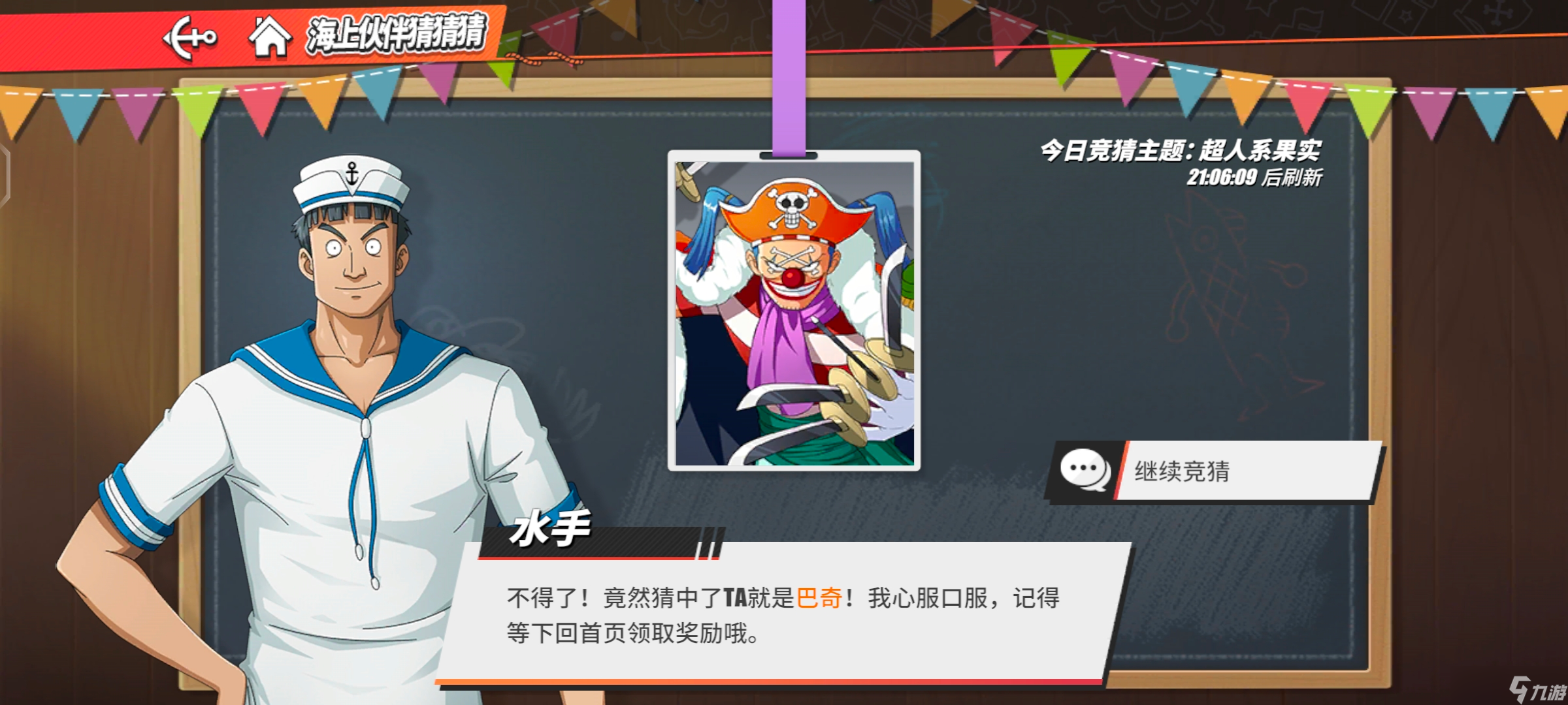 航海王热血航线【暑期航线】“海上伙伴猜猜猜”活动攻略（持续更新：已更完）