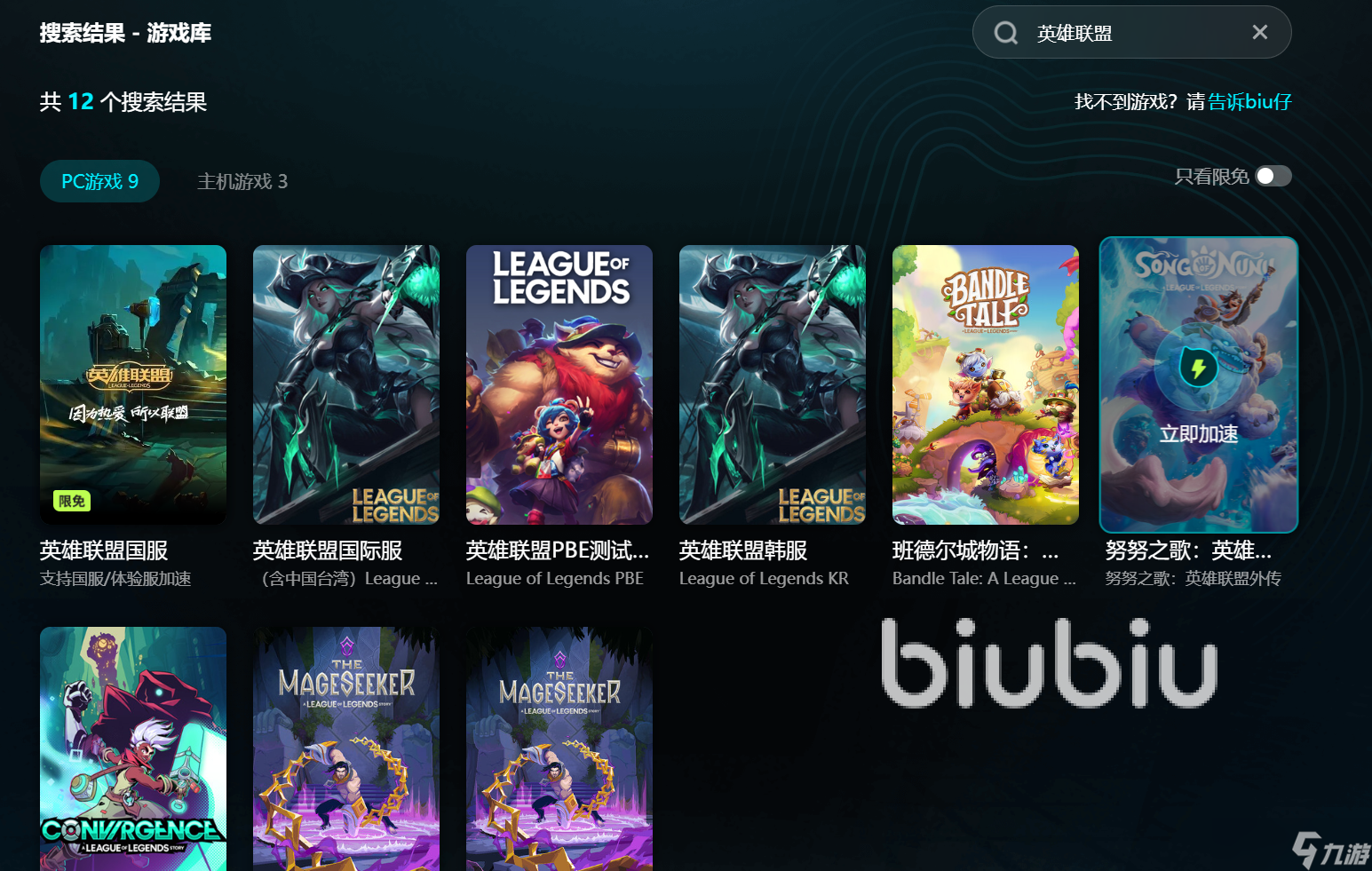 英雄联盟加速器哪个效果更好 lol经常卡顿怎么解决