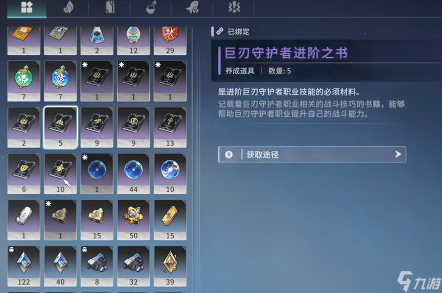 《星痕共鸣》技能进阶书获取超详细攻略