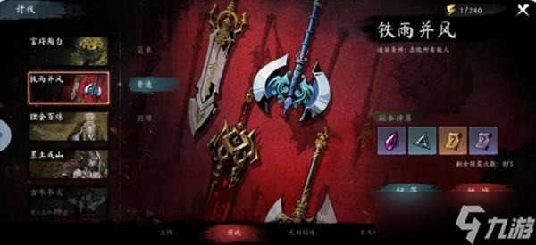 虚无之印武器养成及选择攻略