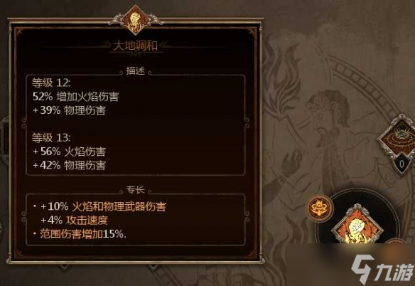 《泰坦之旅2》新手超强BD“火焰旋风斩”教学