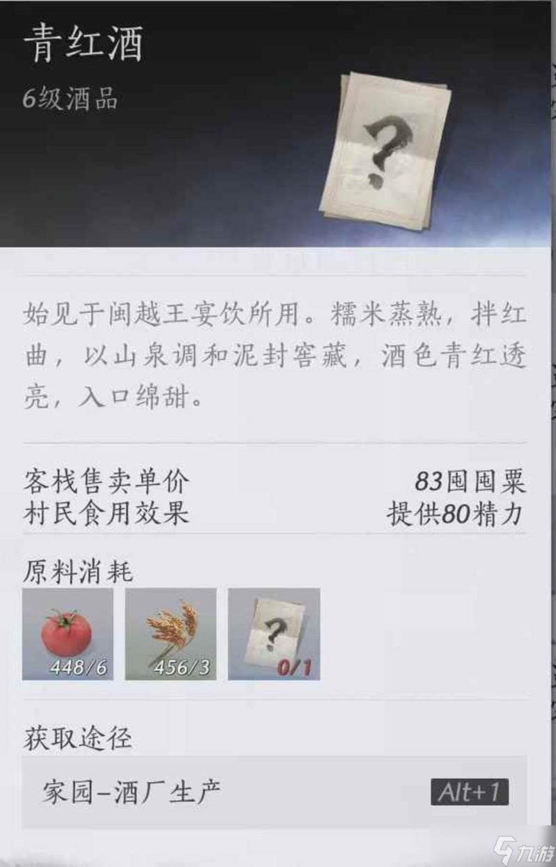 燕云十六声家业提前准备 6级家业半自动流水线攻略