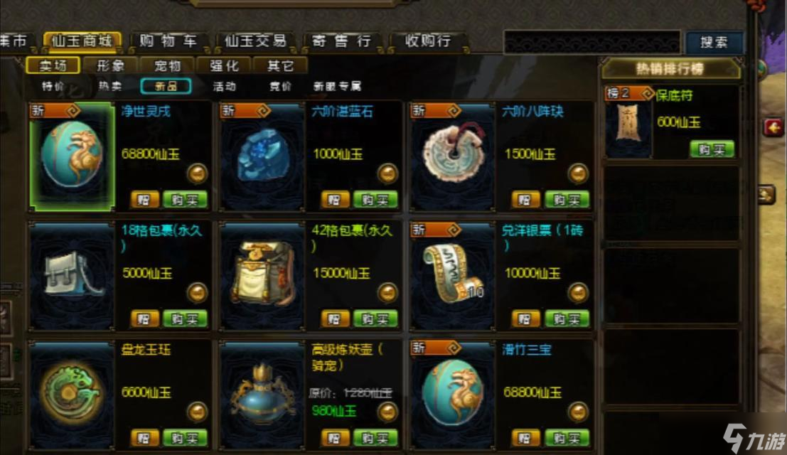 寻仙时装至尊属性如何修改？修改后有哪些变化？