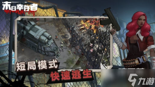 好玩的末日生存游戏2025 热门的末日游戏推荐