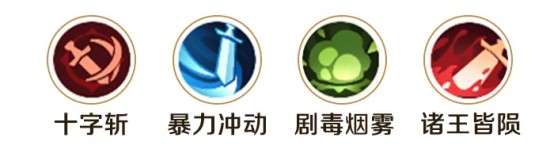 勇者联盟刺客职业攻略