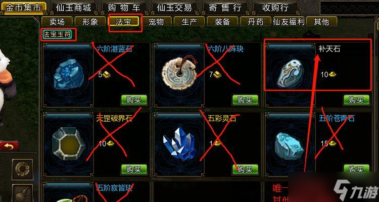 寻仙803法宝获取途径有哪些？如何快速获得？