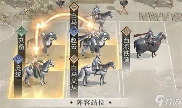 三国天下归心凤凰枪队怎么搭配 凤凰枪队搭配推荐