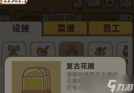 《动物餐厅》二星评选速刷