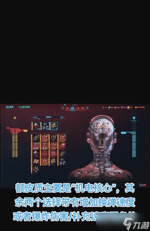 《以赛博朋克2077》最强武器和义体搭配攻略 定位全面升级 
