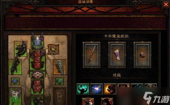 《暗黑破坏神3》全面介绍 职业角色 