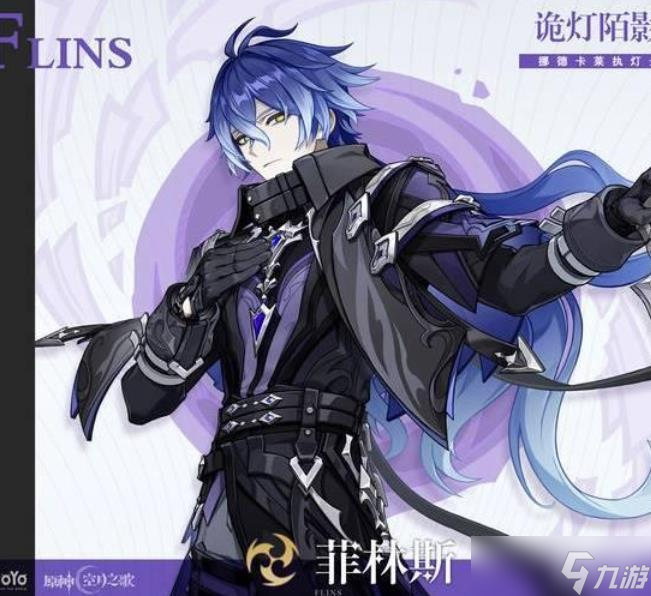 原神菲林斯角色前瞻