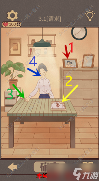 當(dāng)真變成熊貓妹了！《當(dāng)真變成熊貓妹了》圖文攻略全關(guān)卡-迷失攻略組