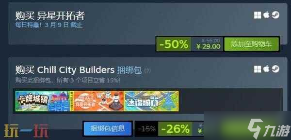异星开拓者 模拟城市未来之城