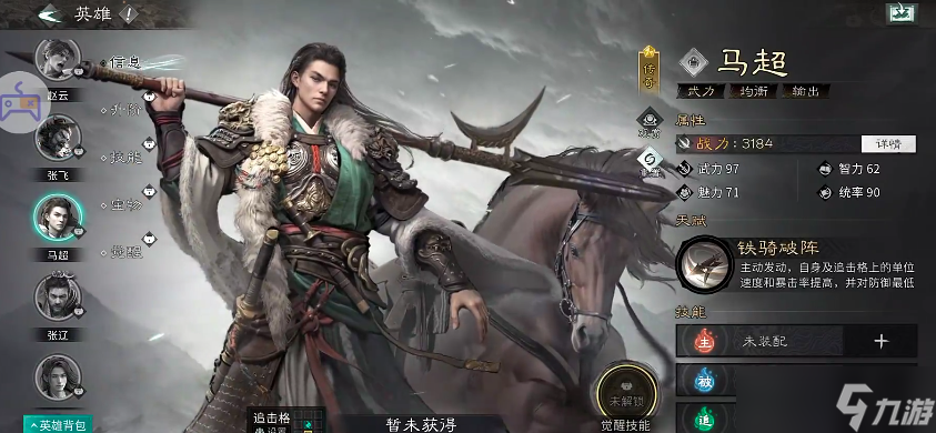 《三国：天下归心》文姬追击队最佳搭配指南