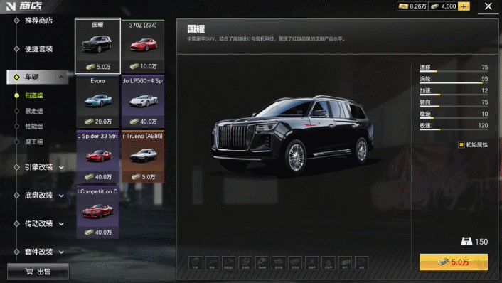 新版本爆料②丨開(kāi)局一輛車(chē)？翻身變高速公路首富！