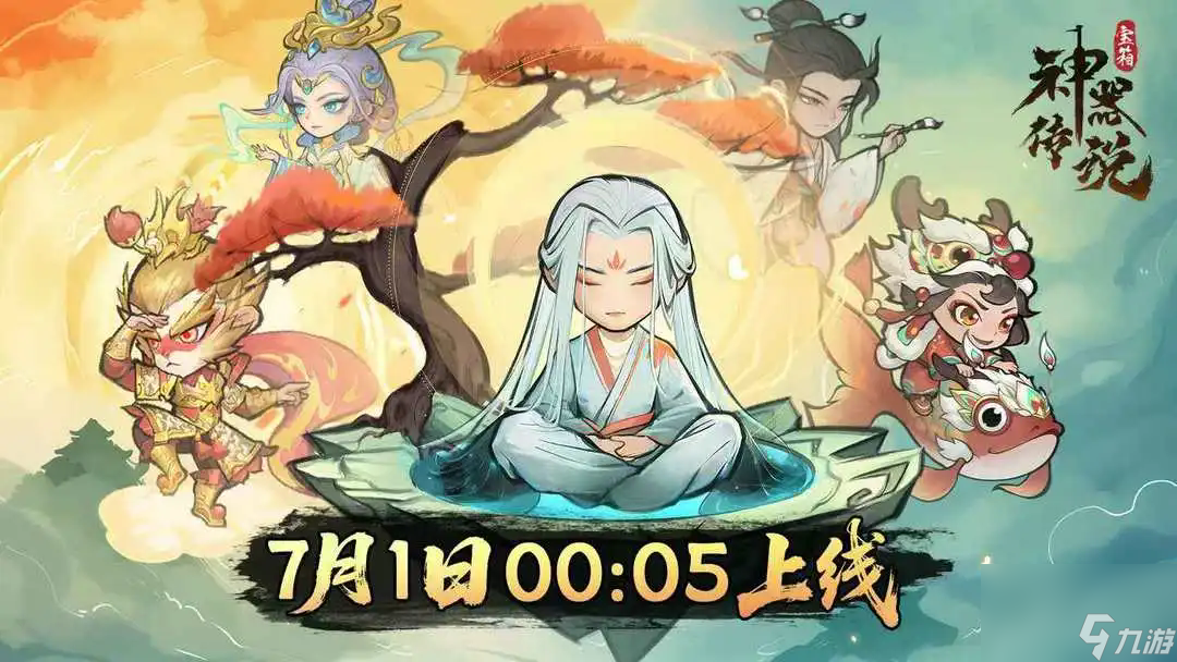 《神器传说》萌新平民攻略