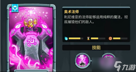 王国保卫战5奥术法师强度怎么样?