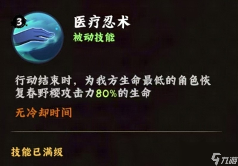 火影忍者木叶高手春野樱怎么样