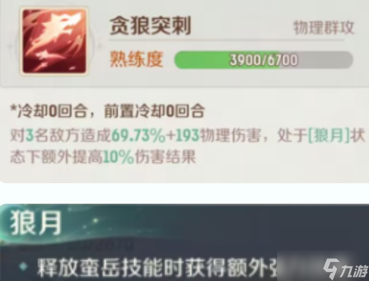 灵兽大冒险攻略(蛮岳篇)