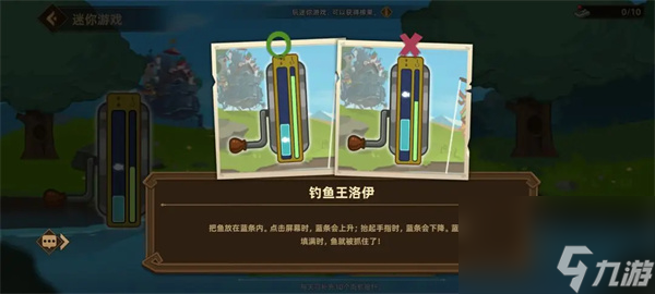洛伊的移动要塞钓鱼王洛伊玩法攻略