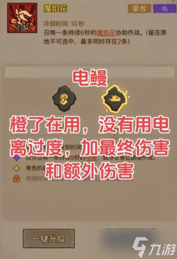 英雄没有闪雷电拳流派玩法怎么搭配技能