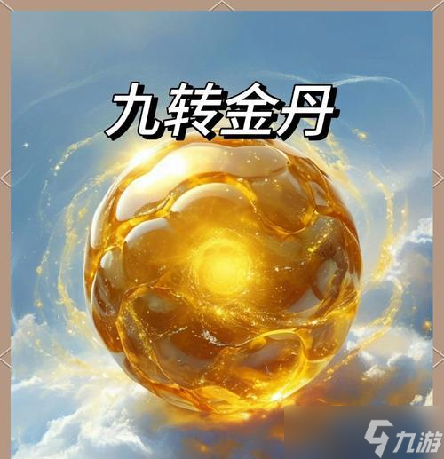 寻仙元神丹快速升级的方法有哪些？