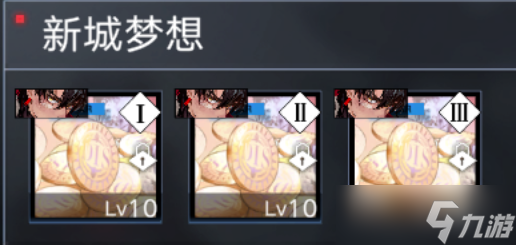 无期迷途【萌新向攻略】烙印篇（三）烙印该怎么装