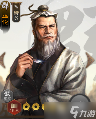 三國志戰(zhàn)棋版召喚流怎么玩 召喚流陣容搭配推薦