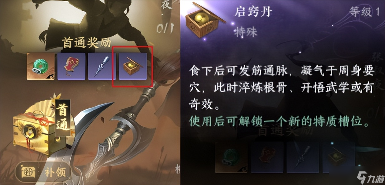 逆水寒逆水寒手游：新赛季玩法注意事项，装备搭配建议，不容易注意到的问题。