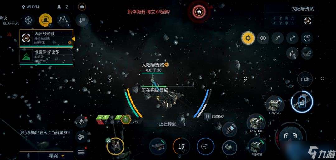 虫洞征服指南:顶级舰船配置与生存法则