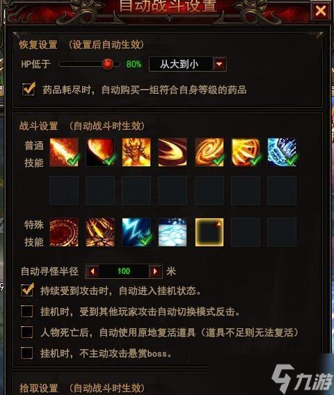 《大主宰》职业潜能加点大全（学会正确加点）