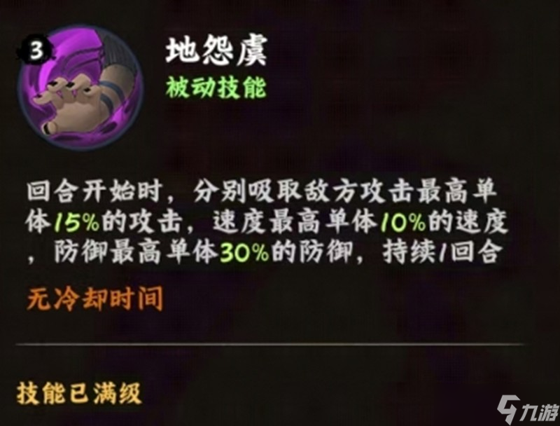 火影忍者木叶高手角都怎么玩 角都技能机制详细解析