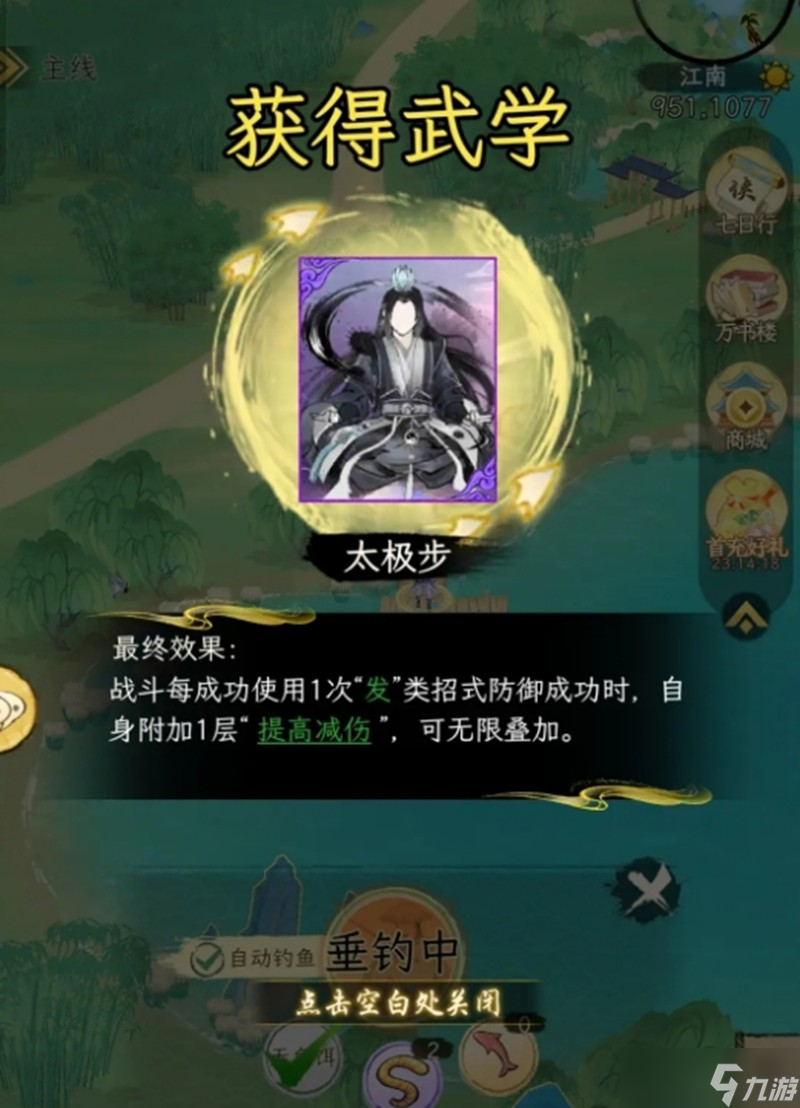 华夏千秋功法怎么获得 功法获取途径详细介绍