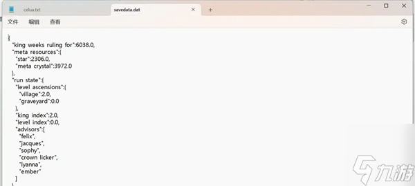 王之凝视无CE修改货币方法教程分享