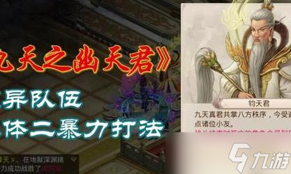 问道手游天变异战斗技巧有哪些？